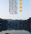長沙出發(fā)到張家界<大峽谷（即將問世玻璃橋）、天子山、袁家界、天門山>、鳳凰古城唯美湘西五天四晚游